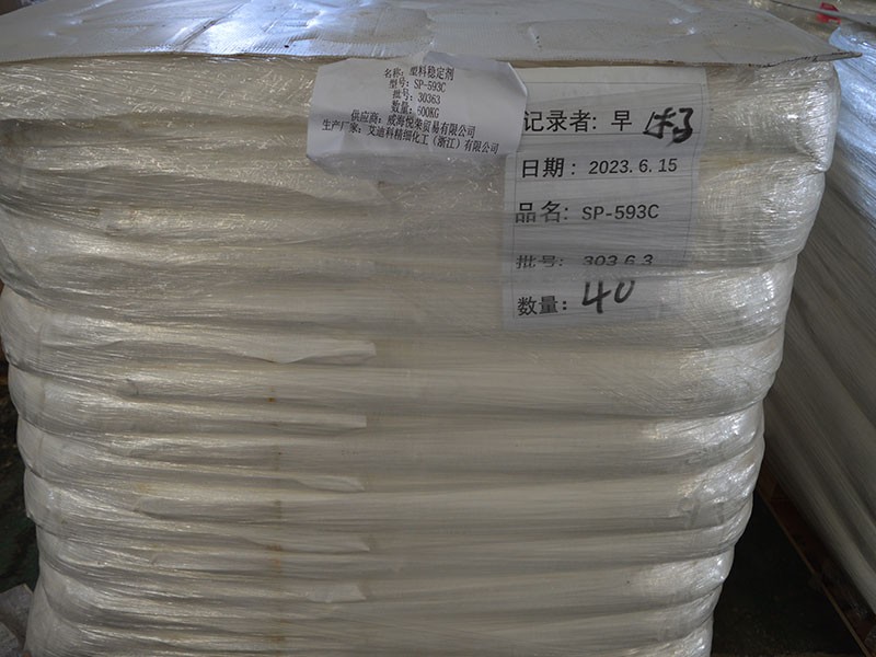 塑料穩定劑